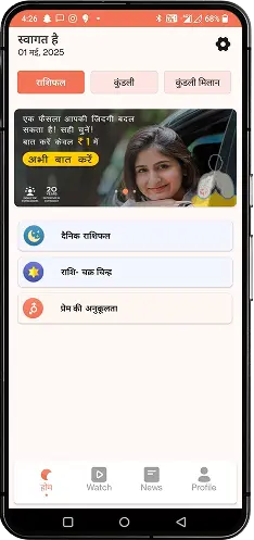 app-banner
