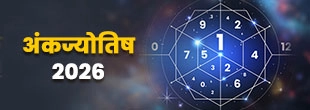 2026 Numerology Predictions