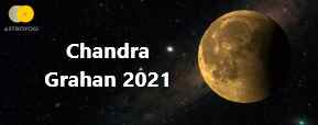 Chandra Grahan 2021