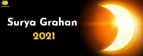 Surya Grahan 2021 - The First Solar Eclipse of the...