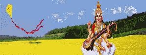 Vasant Punchami 2017 and Saraswati Pooja