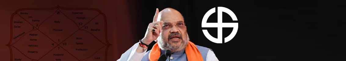 अमित शाह