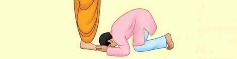 चरण स्पर्श