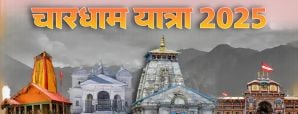 Char Dham Yatra 2025: आखिर क्यों यमुनोत्री से शुरू होती है चारधाम की यात्रा? जानें इसका धार्मिक महत्व