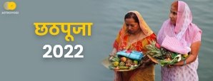 Chhath Puja 2022 : छठ पूजा की यह विधि चमका देगी आपका भाग्य