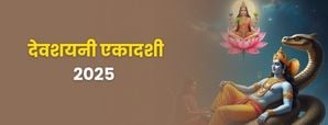 देवशयनी एकादशी 2025 – जानें देवशयनी एकादशी की...