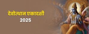 Dev Uthani Ekadashi 2025: कब है देवोत्थान एकादशी...