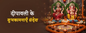Happy Diwali Wishes in Hindi: परिवार और दोस्तों के...