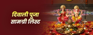 Diwali Puja Samagri List 2025: घर पर मां लक्ष्मी...