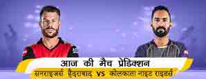 SRH vs KKR - सनराइजर्स हैदराबाद vs कोलकाता नाइट...