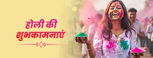 Happy Holi 2026: शायरी, मैसेज और शुभकामनाएं