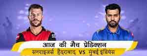 MI vs SRH -  सनराइजर्स हैदराबाद vs मुंबई इंडियंस...