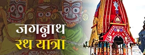 Jagannath Rath Yatra 2025: तिथि, महत्व, पौराणिक...