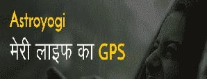 Astroyogi Life Ka GPS - A Real Story