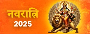 Durga Puja Vidhi 2025: घर पर करें नौ दिनों की सही...