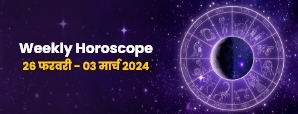 साप्ताहिक राशिफल 26 फरवरी से 3 मार्च 2024: सभी 12...