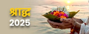 Shradh 2025 Kab Hai: पितृपक्ष की शुरुआत,...
