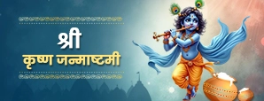 Janmashtami 2025 : तिथि विवाद खत्म! 15 या 16 अगस्त, कब है कृष्ण जन्माष्टमी?