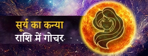 17 सितंबर से खुलने वाला है किस्मत का...