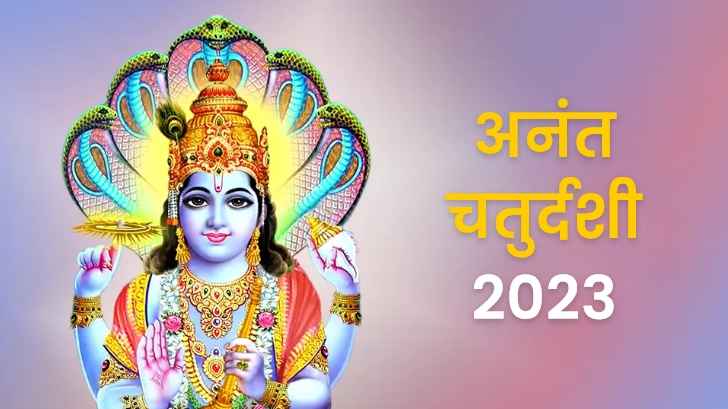 Anant Chaturdashi 2023: अनंत चतुर्दशी 2023 कब है ? जानें शुभ मुहूर्त - Astroyogi.com