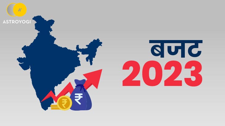 Budget 2023 Prediction: क्या आम लोगों को बजट 2023 से कोई शुभ समाचार मिलेगा? 