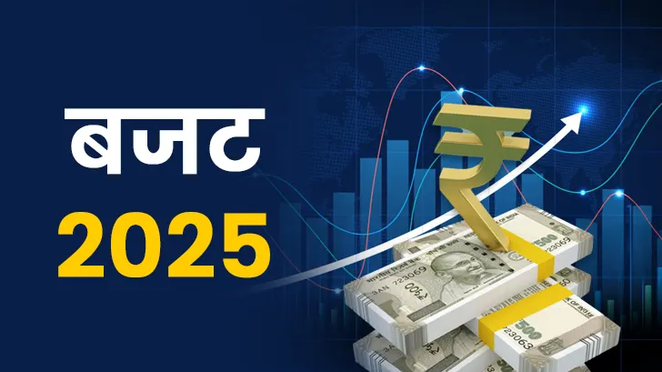 Budget 2025: जानें ग्रहों की चाल का बजट पर प्रभाव और आपके लिए नए अवसर