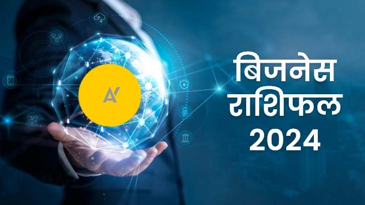 Finance Horoscope 2024: नए साल में इन राशियों पर होगी धन की वर्षा ! जानें अपने आर्थिक राशिफल से।