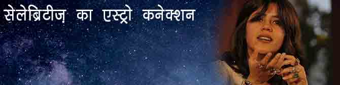 Bollywood Celebrities lucky Gemstone - बॉलीवुड सेलिब्रिटीज की कामयाबी के पीछे किन रत्नों का है हाथ?