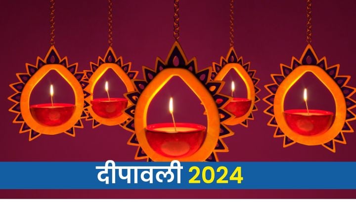 Deepawali 2024: कब है दिवाली? जानें लक्ष्मी पूजन विधि, शुभ मुहूर्त, और महत्व