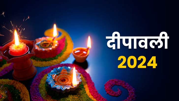 Deepawali 2024: कब है दिवाली? जानें लक्ष्मी पूजन विधि, शुभ मुहूर्त, और महत्व