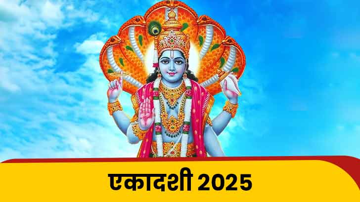 Ekadashi 2025 Dates list: तिथियाँ, नियम, कथा और महत्व