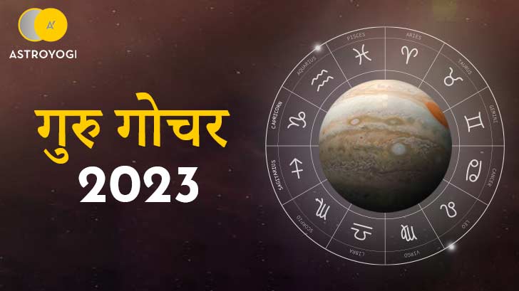Mithun Rashi 21 April 2023 Guru Rashi Parivartan - Guru Transit English  blog