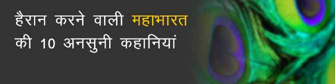 पहले टेस्ट ट्यूब बेबी थे द्रोणाचार्य, युधिष्ठिर ने क्यों दिया था कुंती को शाप? जानिए 