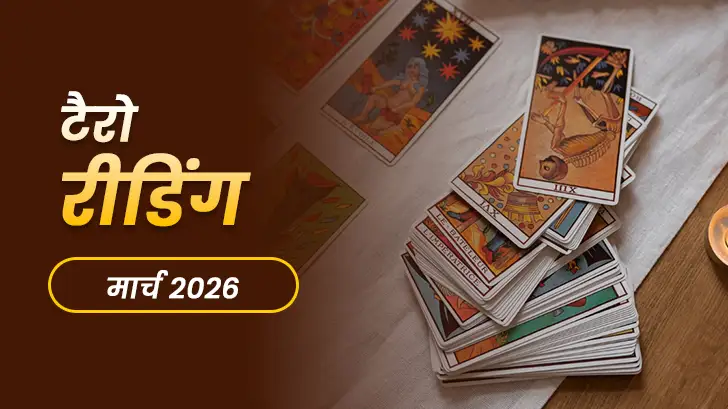 March Tarot Masik Rashifal 2026: इस महीने आपकी राशि के लिए छिपा हो सकता है बड़ा संदेश ? 