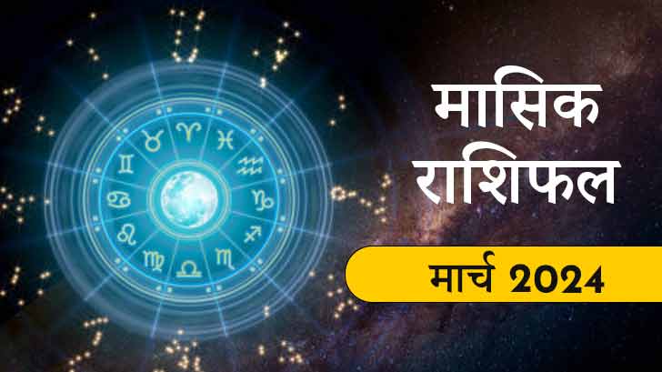 Monthly Horoscope March 728x409 