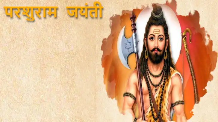 परशुराम जयंती 2025: जानिए भगवान परशुराम की पूजा विधि, महत्व और जुड़ी पौराणिक कथाएं