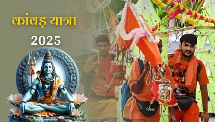 कांवड़ यात्रा 2025 – जानें शिव कांवड़ परंपरा के इतिहास और महत्व के बारे में