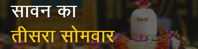 Sawan 2022: इस सोमवार भोलेनाथ के साथ करें गौरी पुत्र गणपति की आराधना, मिलेगा मनोवांछित फल