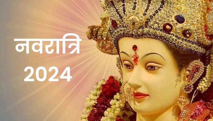 Shardiya Navratri 2024 dates: जानें नवरात्रि की पूजा विधि, घटस्थापना और इन नौ दिनों का महत्व