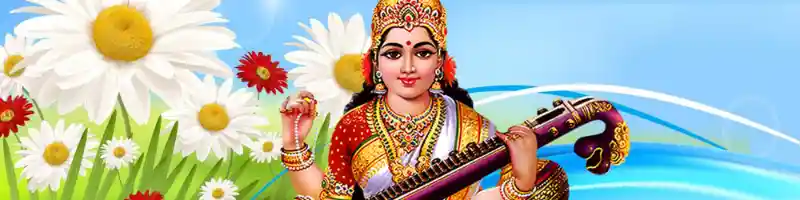सरस्वती मां की आरती