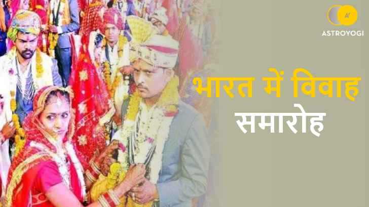 अरेंज मैरिज अरेंज मैरिज