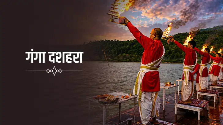 गंगा