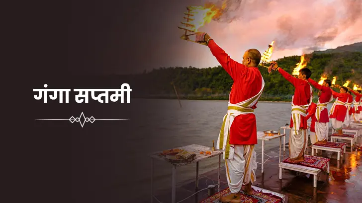 गंगा