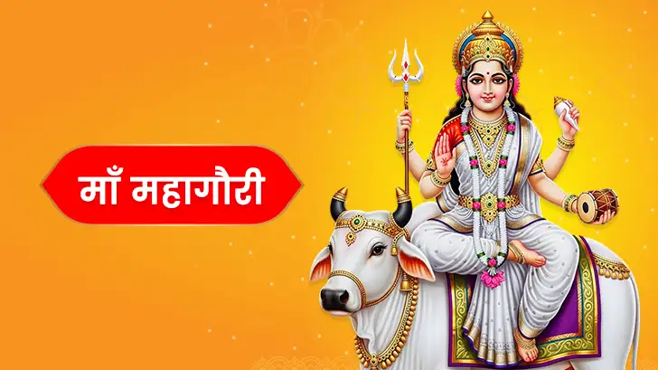 माँ महागौरी व्रत कथा