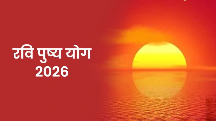 रवि पुष्य योग