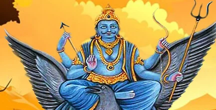 श्री शनि चालीसा