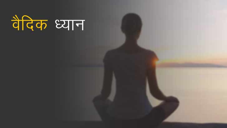 The Ancient Tradition Of Vedic Meditation: Steps And Benefits