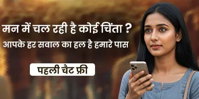 Talk to astrologer