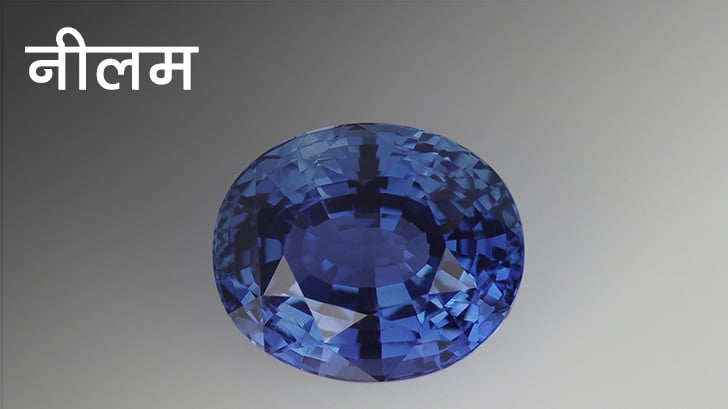 Sapphire न लम