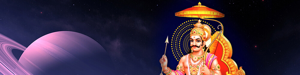 शनिदेव की आरती